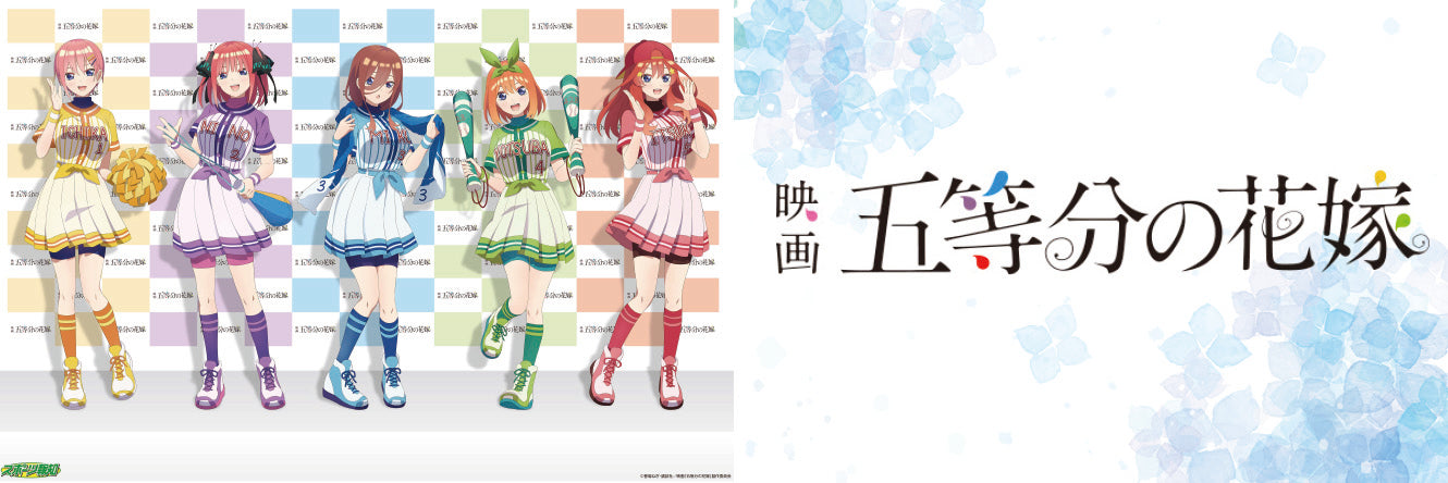 映画 五等分の花嫁