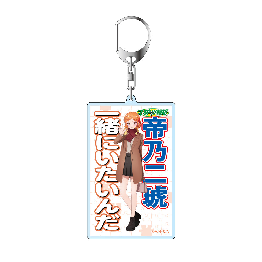 スポーツ紙一面風アクリルキーホルダー　帝乃二琥
