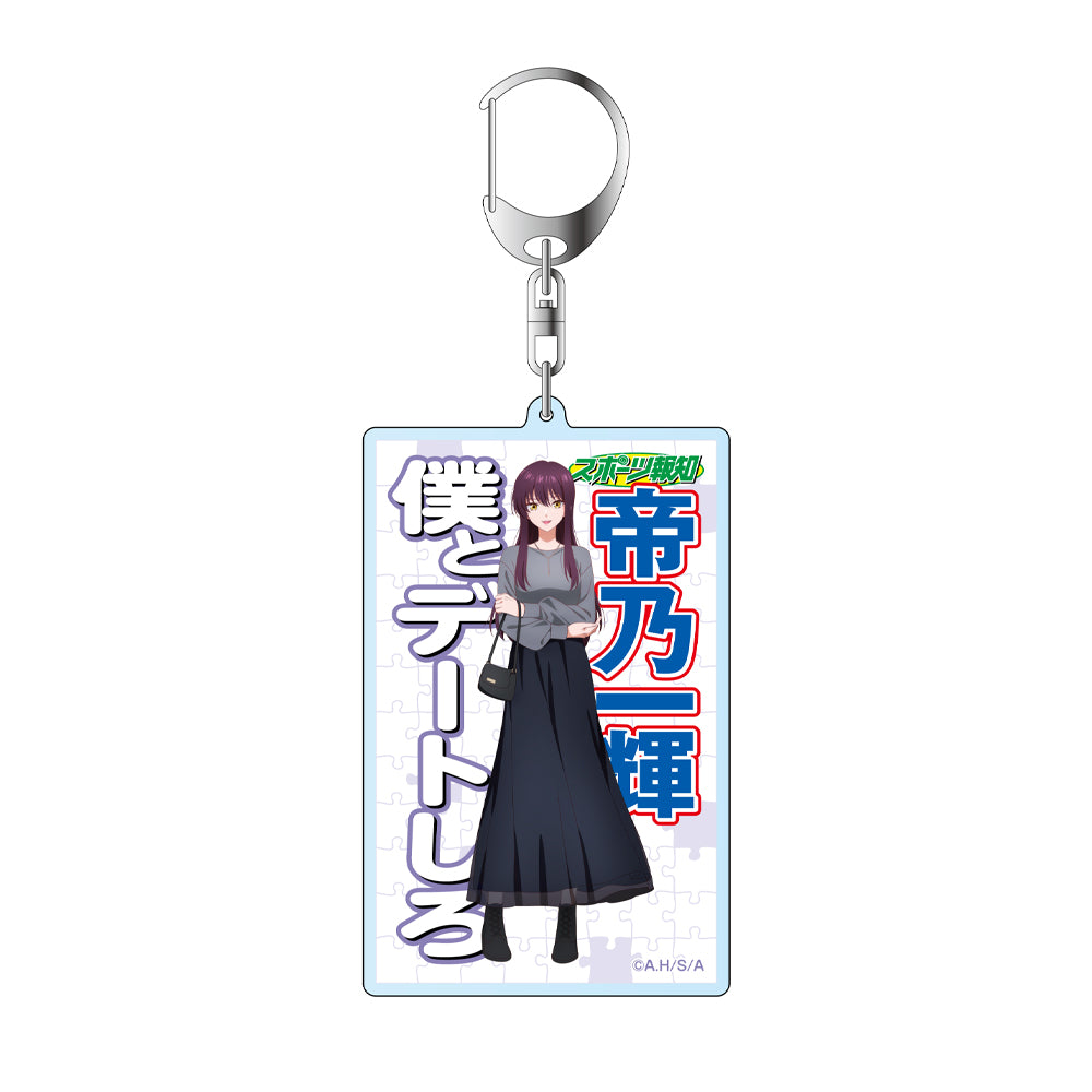 スポーツ紙一面風アクリルキーホルダー　帝乃一輝