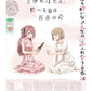 上伊那ぼたん、酔へる姿は百合の花 特別版