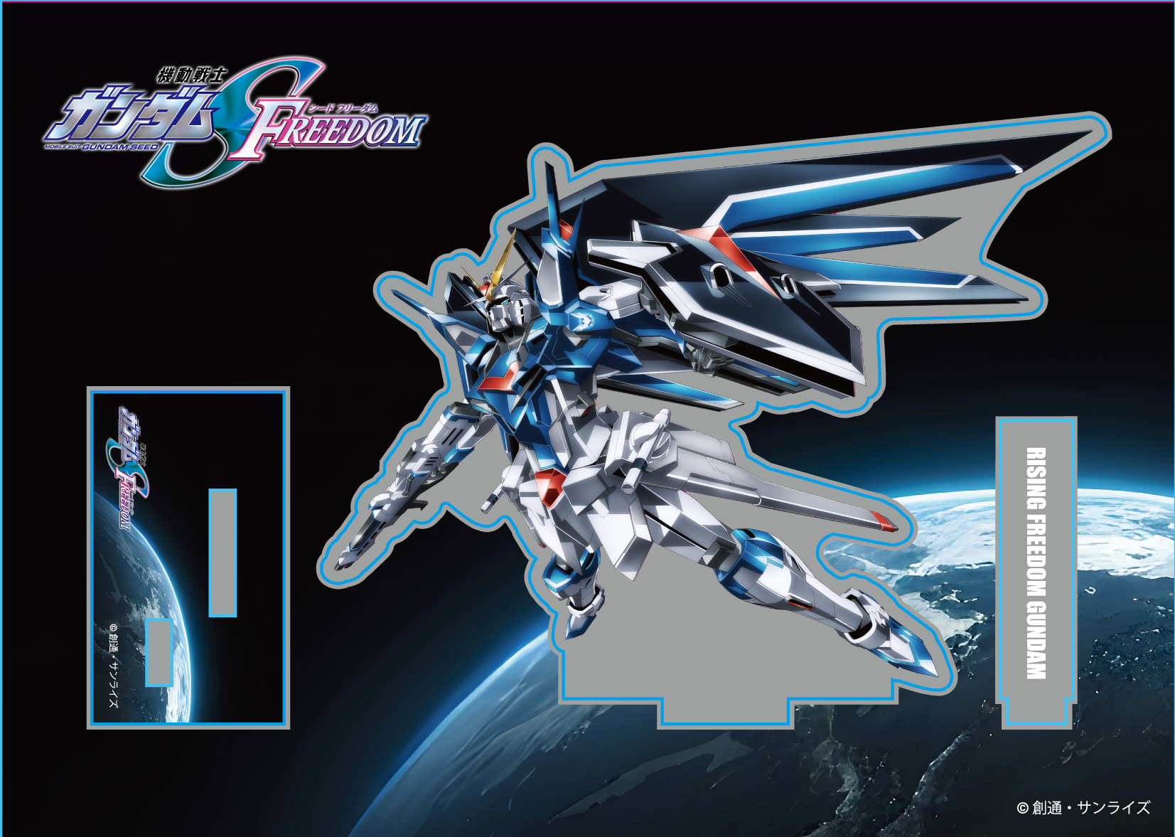 機動戦士ガンダム SEED FREEDOM アクリルジオラマ AB 機動戦士ガンダムSEED FREEDOM アクリルスタンド(7種) – 報知