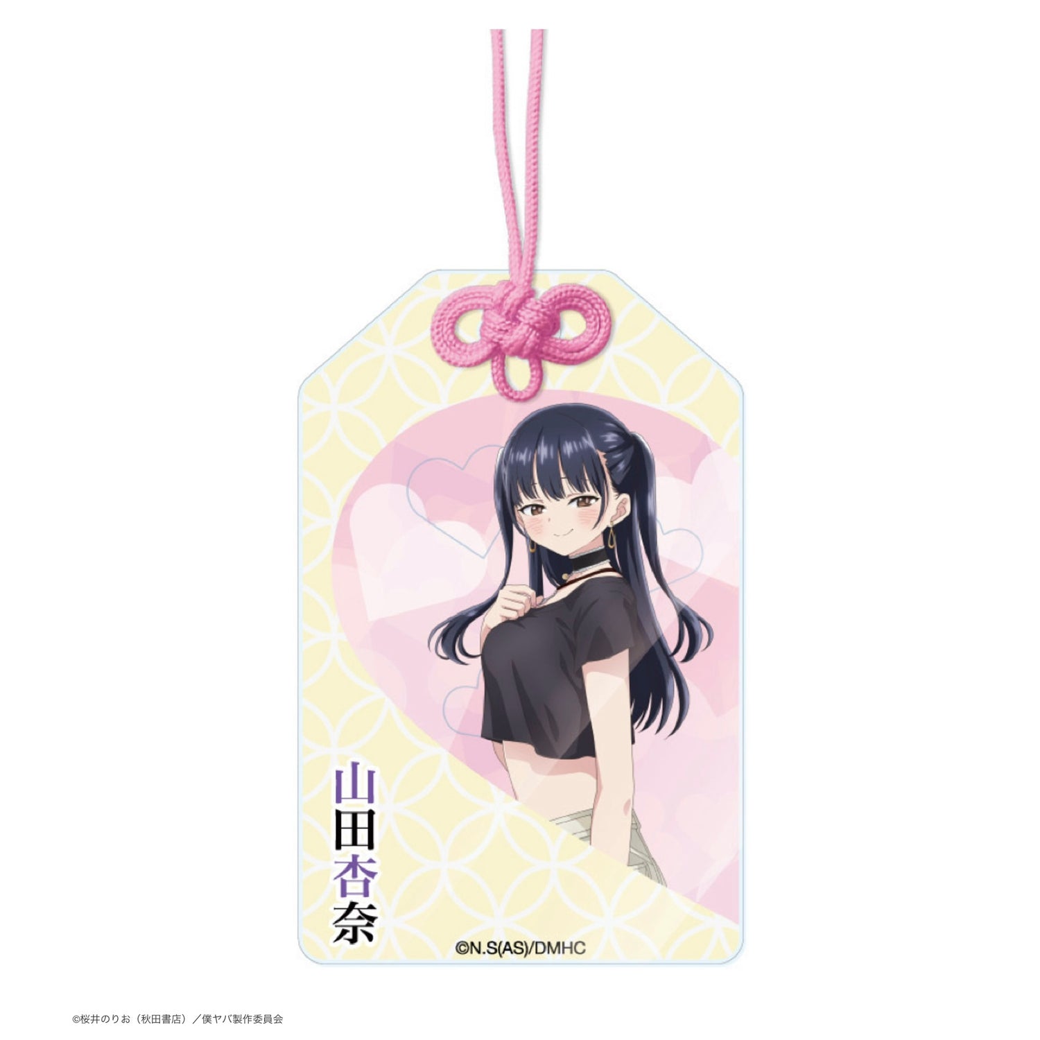 アクリルお守り風キーホルダー　山田