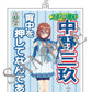 「映画 五等分の花嫁」新聞風アクリルキーホルダー