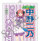 「映画 五等分の花嫁」新聞風アクリルキーホルダー