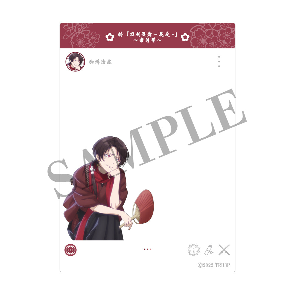 特『刀剣乱舞-花丸-』～雪月華～　SNS風クリアカード　加州清光