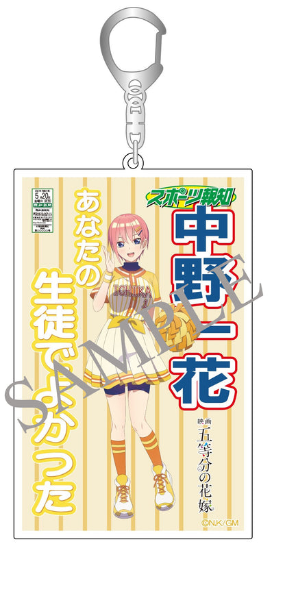 「映画 五等分の花嫁」新聞風アクリルキーホルダー