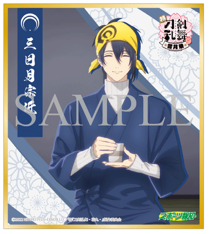 特『刀剣乱舞-花丸-』～雪月華～　ミニ色紙　三日月宗近