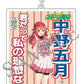 「映画 五等分の花嫁」新聞風アクリルキーホルダー