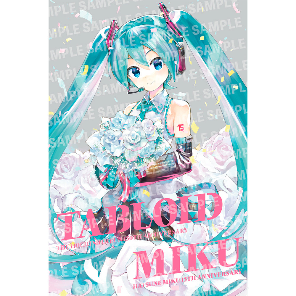 初音ミク１５周年×報知新聞創刊１５０周年記念企画「TABLOID MIKU」